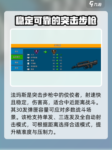 像素射击法玛斯🔥超简单玩法揭秘，速来称霸游戏世界！截图2
