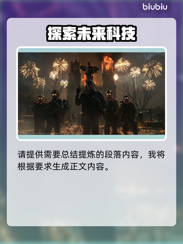 死亡搁浅2最高画质设置💡画面特效全解析🔥截图2
