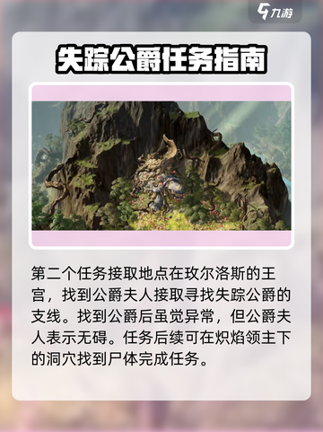 龙息神寂鹿之国度任务攻略介绍截图5