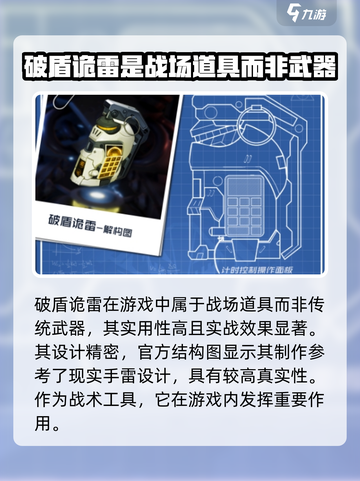 双界链接点破盾诡雷怎么样介绍截图2