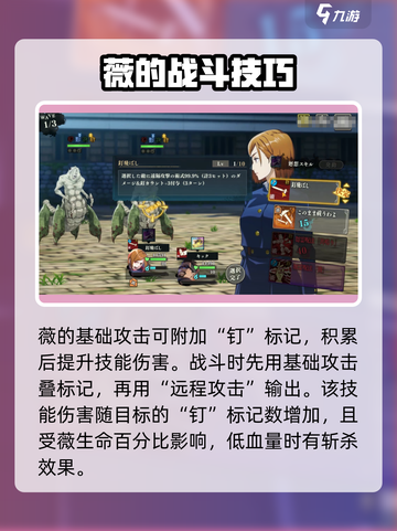 咒术回战手游幻蔷薇怎么样介绍截图2