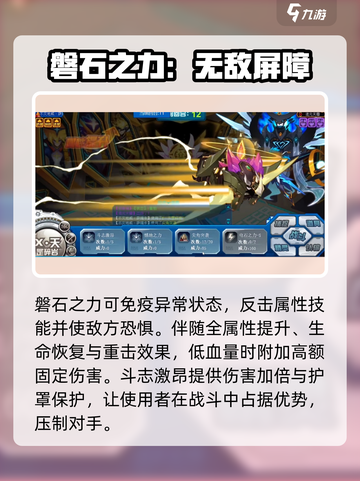赛尔号巅峰之战不灭地威萨瑞卡怎么样介绍截图4