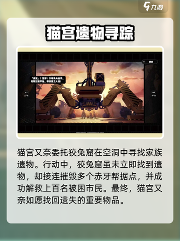 绝区零狡兔屋主线曝光！🎮剧情大揭秘💥截图4