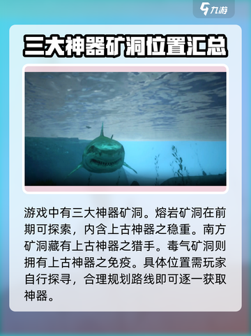 方舟生存进化手游🔥矿洞位置大起底！💎截图2