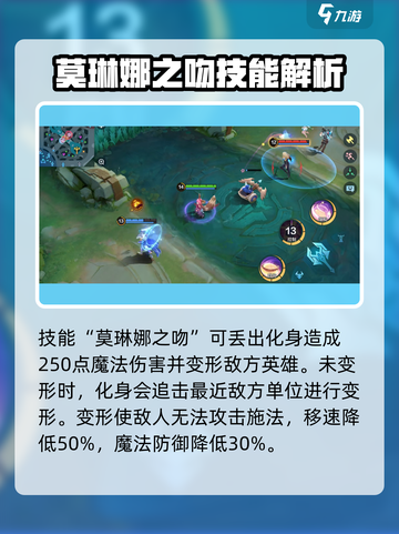 决胜巅峰娜娜怎么玩介绍截图4