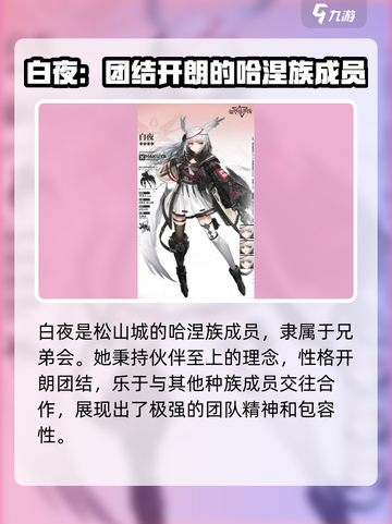 银河境界线哈涅人有哪些介绍截图3