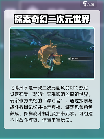 鸣潮一个版本多少天介绍截图3