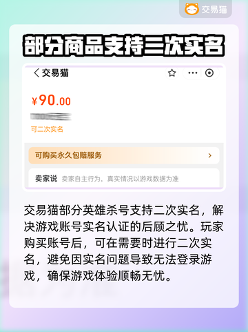 英雄杀账号在哪买？🔥超值平台推荐来啦！截图3