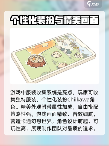 Chiikawa手游公测时间介绍截图4