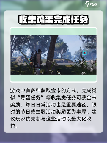 七日世界🔥快速刷金卡攻略，效率飙升✨截图3