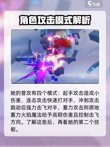 星之破晓🔥安琪拉技能玩法大曝光！💡截图3