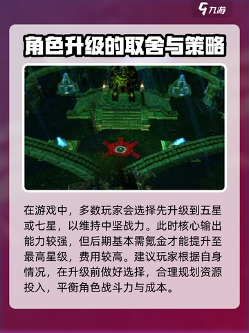 永夜降临🔥复苏升星材料大揭秘！游戏玩家必看👇截图5