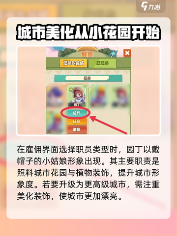 碳碳岛园丁升级秘籍🔥助你轻松满级！💎截图2
