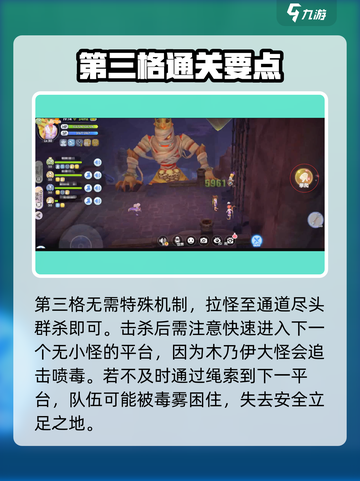 仙境传说RO新启航❗古代金字塔副本打法🔥截图5