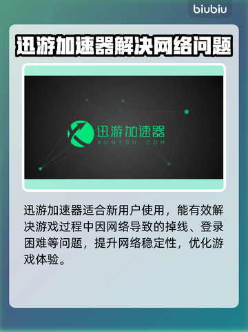 🔥免费加速《原神》新用户必试🚨截图3