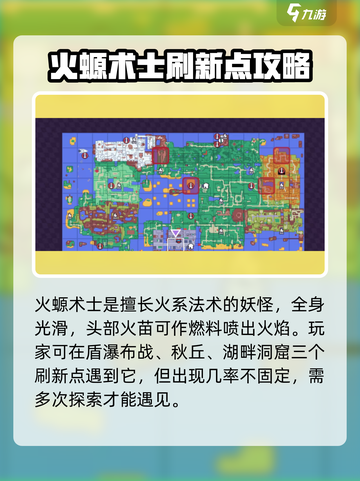 磁带妖怪火螈术士任务🔥玩法超简单，速来掌握！截图2