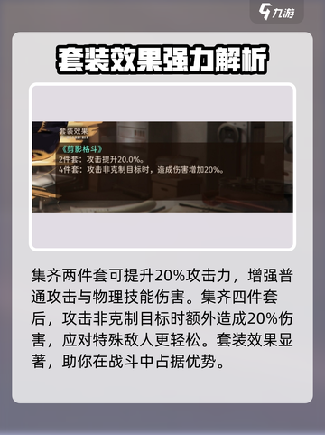原神新月同行剪影格斗套装🔥超值还是鸡肋？截图3