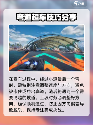 极品飞车集结海滩圆舞曲怎么跑介绍截图4