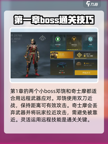 暗影格斗3🔥全BOSS汇总，终极对决等你来战！截图2