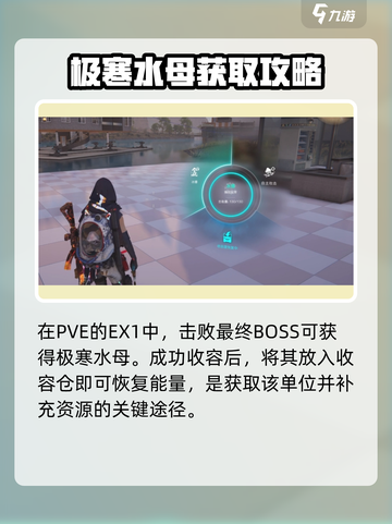 ❄七日世界极寒水母获取攻略！🎮截图3