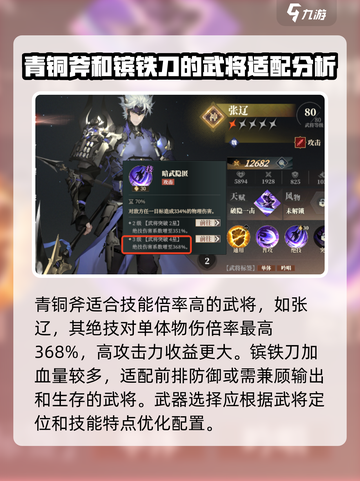 三国志幻想大陆2枭之歌武器怎么获得​介绍截图4