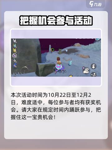 洛克王国手游怎么抓白狐介绍截图2