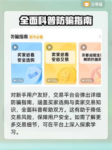 王者荣耀账号交易平台📖卖号必看🔥截图4