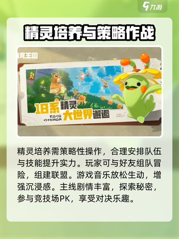 洛克王国手游预约方式一览介绍截图4
