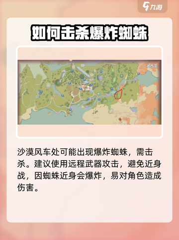 波西亚时光蛛丝在哪儿介绍截图3