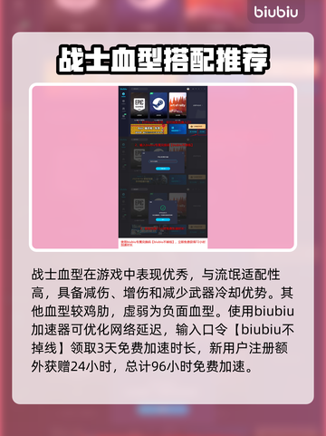 夜族崛起🔥血型大揭秘！玩游戏必看⚡截图4