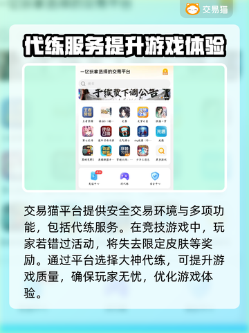 传说对决账号交易平台大起底！🎮🔥截图4
