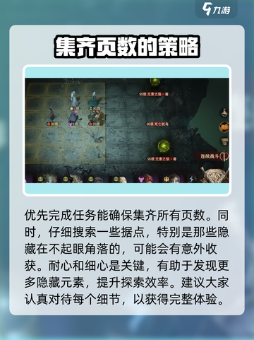 龙息神寂：遗失书籍🔥终极获取攻略📖截图4