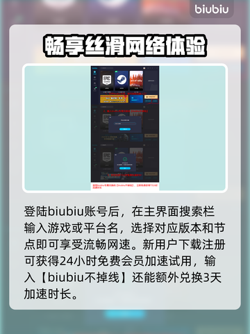 黑枪神悟空加速器推荐🔥游戏流畅不卡顿！截图4