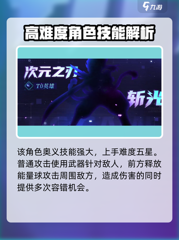 火柴人联盟3次元怎么玩介绍截图3