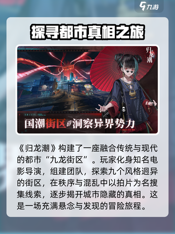 归龙潮🔥竟是隐藏的MMO神作！游戏类型全面揭秘🎮截图2