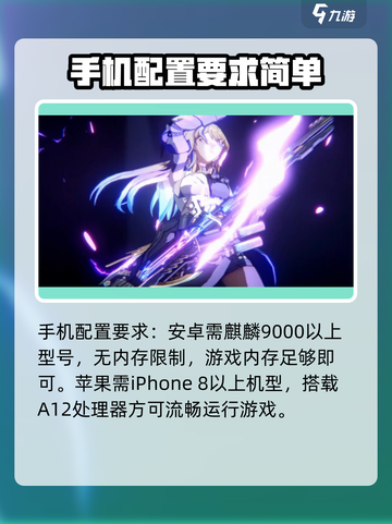 崩坏星穹铁道要多少内存介绍截图3