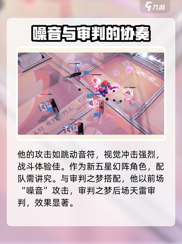 无尽梦回摇滚之梦🔥技能全解析🎸截图4