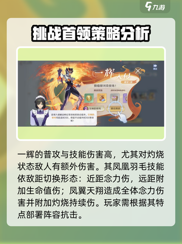 圣斗士星矢重生2突破试炼怎么玩介绍截图3