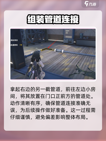鸣潮⚡连接燃料任务完成攻略来了！快速通关秘籍截图3