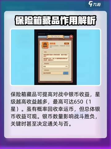 快来当领主保险箱！游戏宝藏🔥等你来挖！截图3