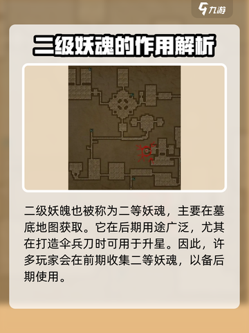 盗墓长生印🔥二级妖魄获取方式大揭秘！截图2