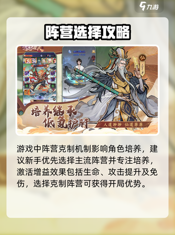 《逍遥九重天》爆肝攻略🔥新手必看！🎮截图3