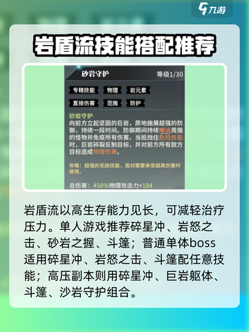 星痕共鸣巨刃守护者怎么玩介绍截图3