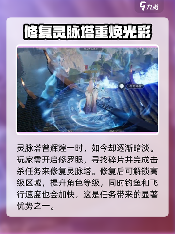 诛仙2手游六境委托玩法🔥超全攻略来了！截图3