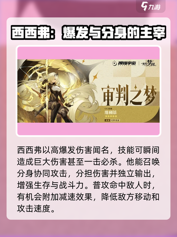 无尽梦回角色介绍一览介绍截图4