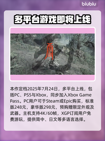 明末渊虚之羽🔥多平台支持等你来玩🎮截图2