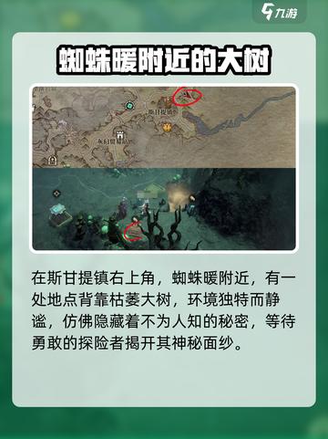 龙息神寂🔥三只耳宝藏全收集攻略📍截图6