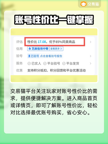 原神账号交易哪里安全？⚡玩家必看指南！截图4