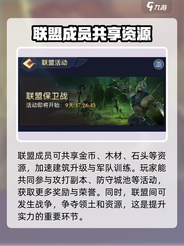 帝国与魔法联盟机制有哪些介绍截图3