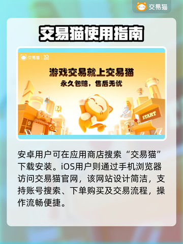 三角洲游戏账号交易平台推荐！🔥超全攻略💡截图2